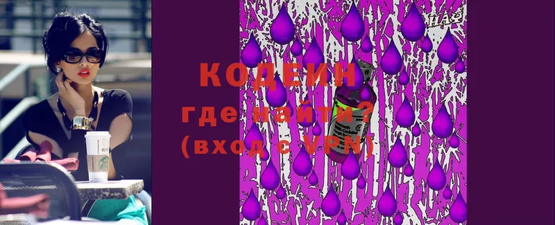 Кодеин напиток Lean (лин)  Надым 