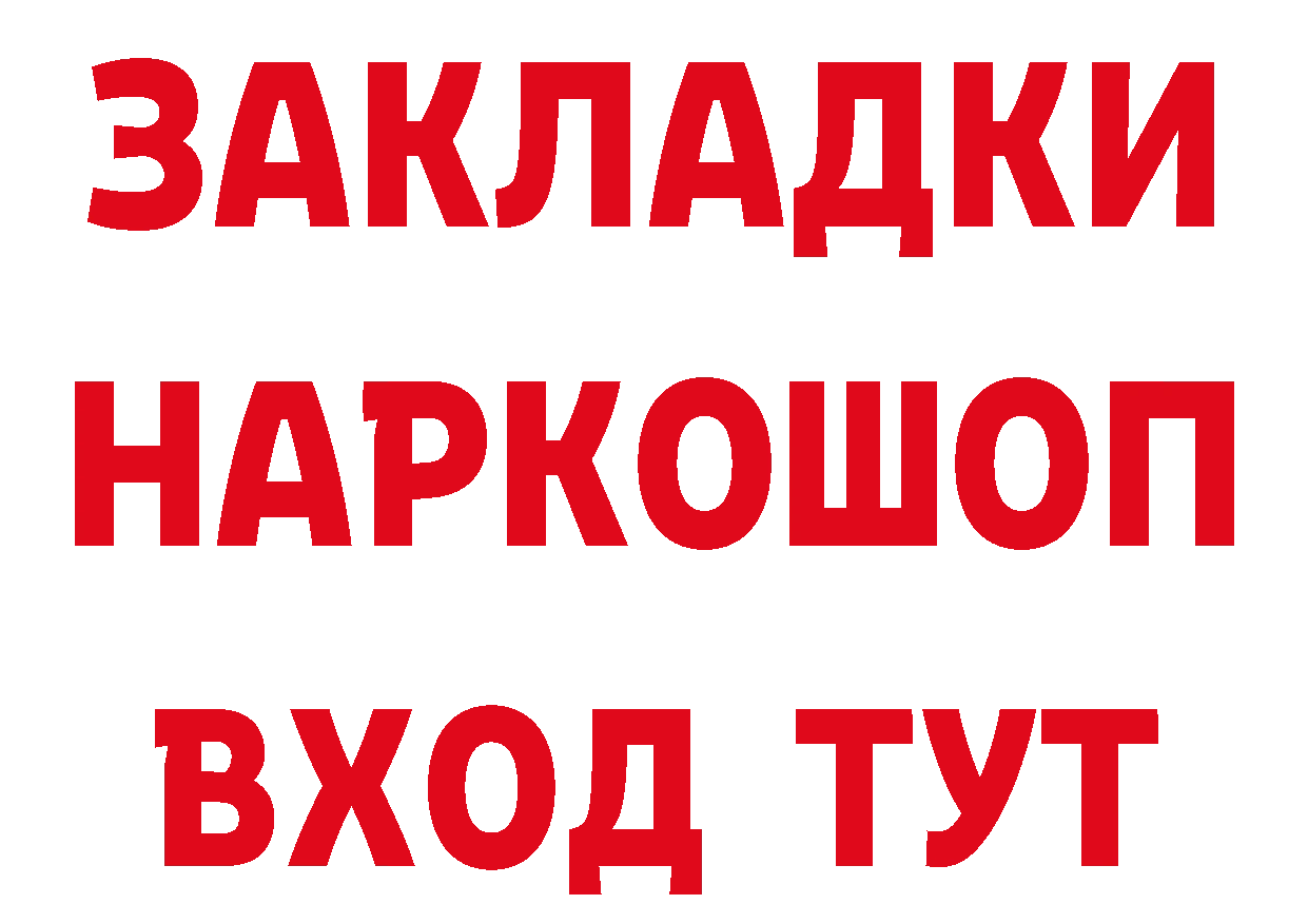 Что такое наркотики нарко площадка формула Надым